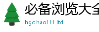2025新资料免费大全以2025新奥天天开好彩开奖结果